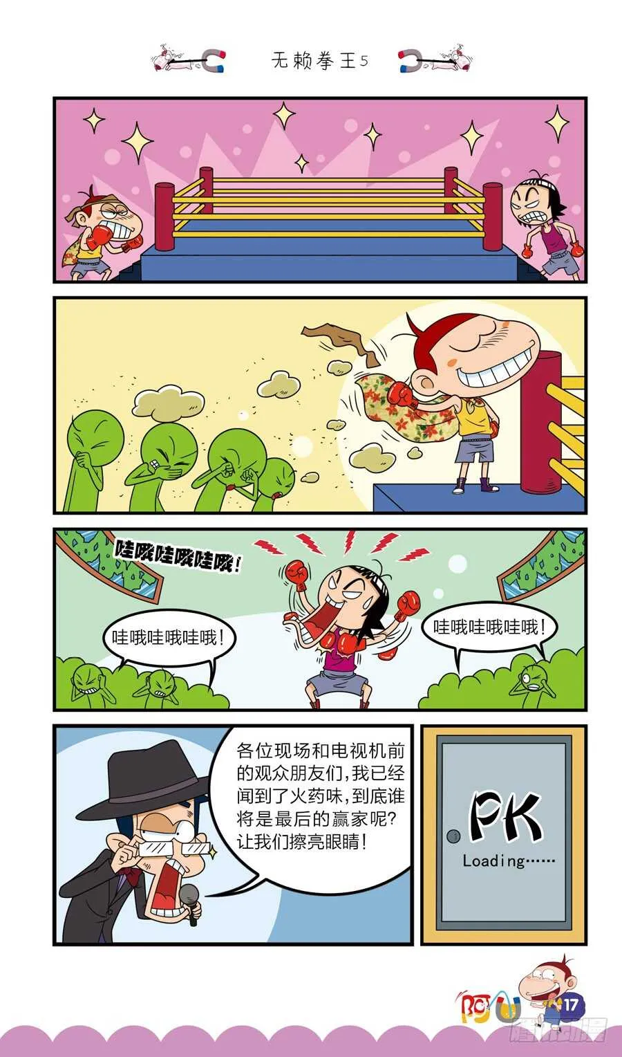 第36册 01章 第8页