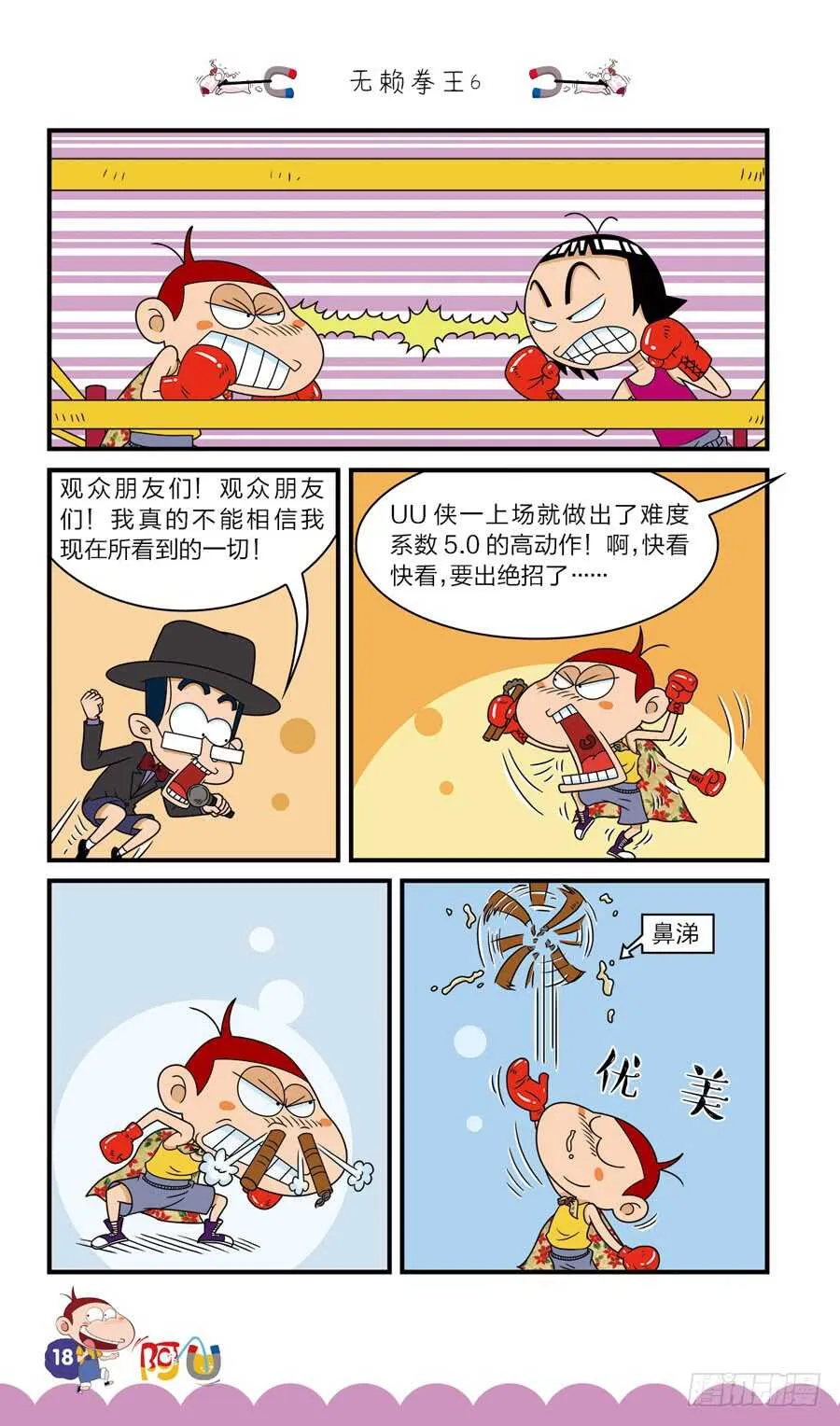 第36册 01章 第9页