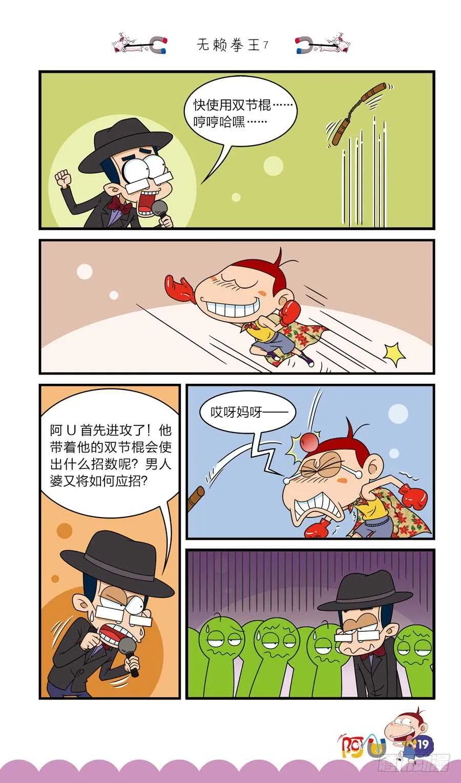 第36册 01章 第10页