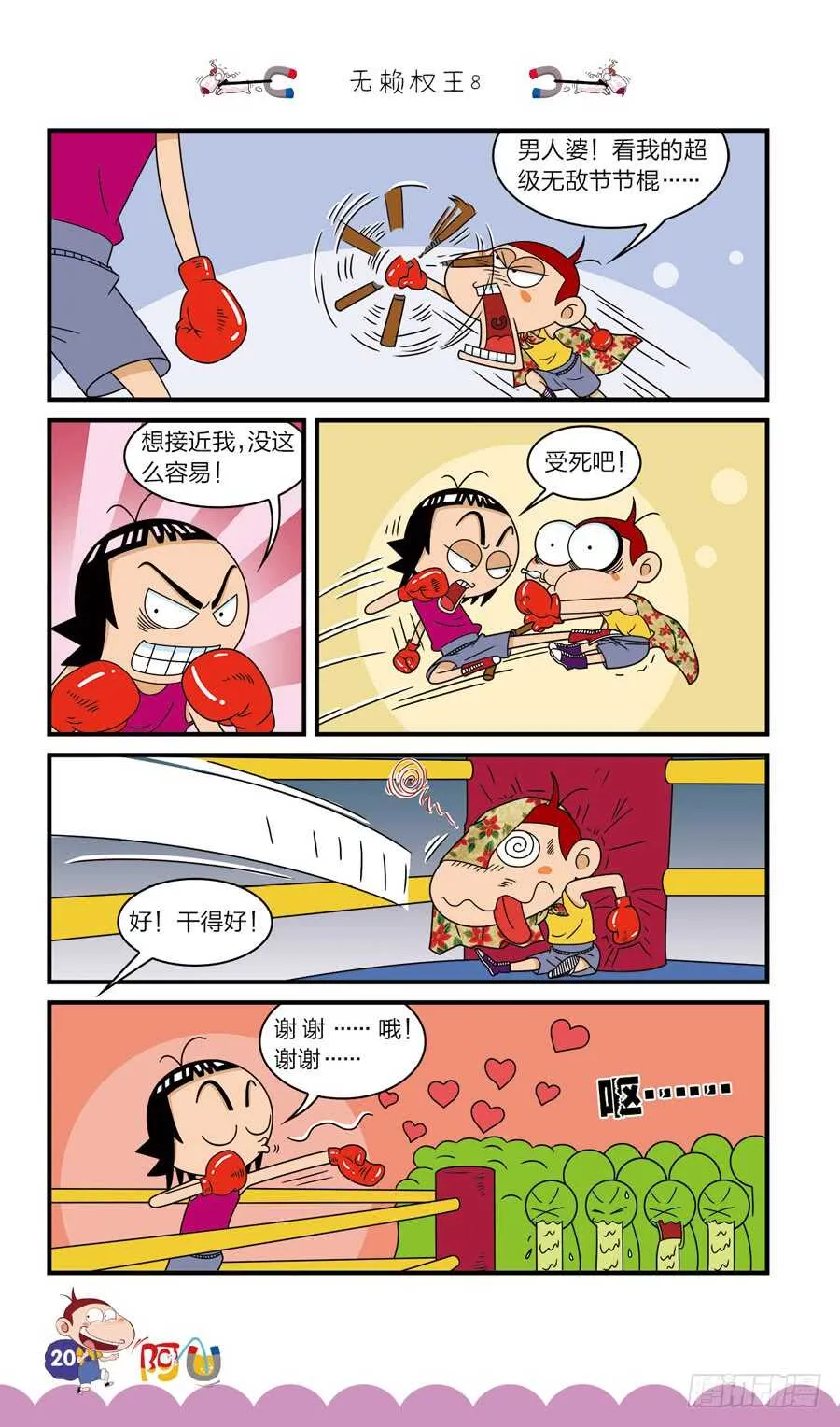 第36册 01章 第11页