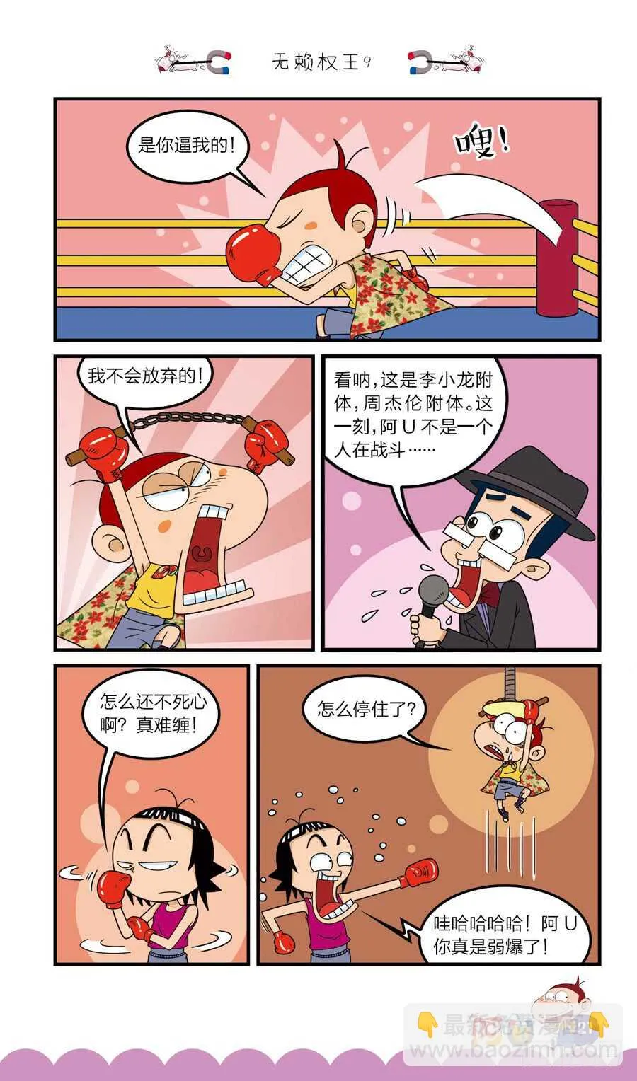 第36册 01章 第12页