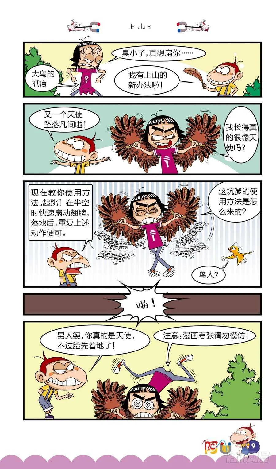 第36册 02章 第1页