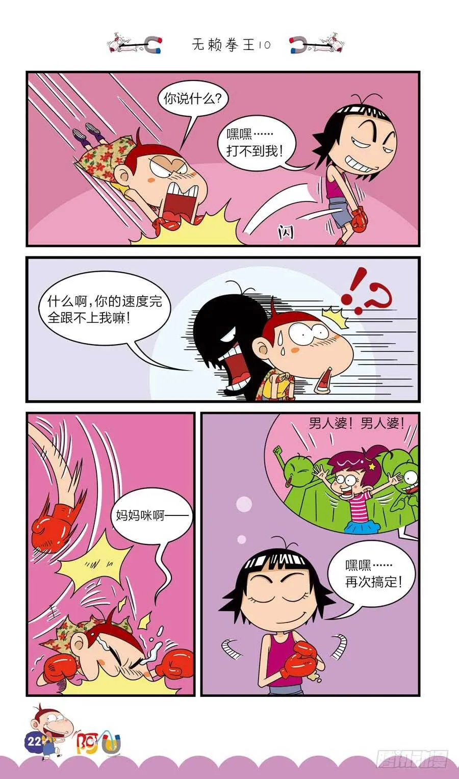 第36册 02章 第2页