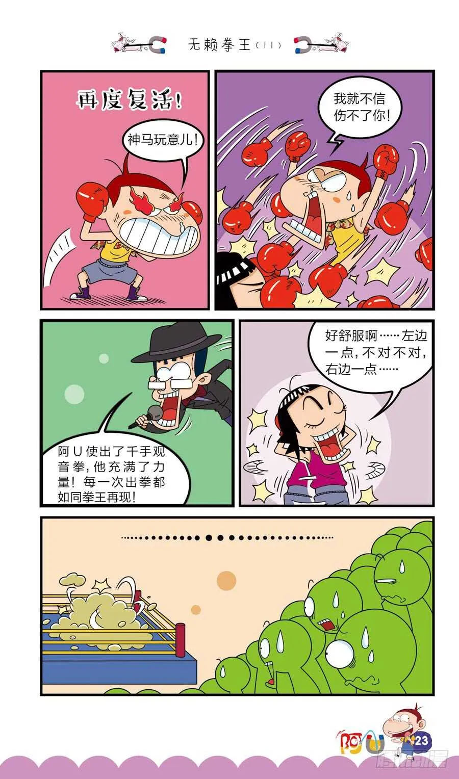 第36册 02章 第3页