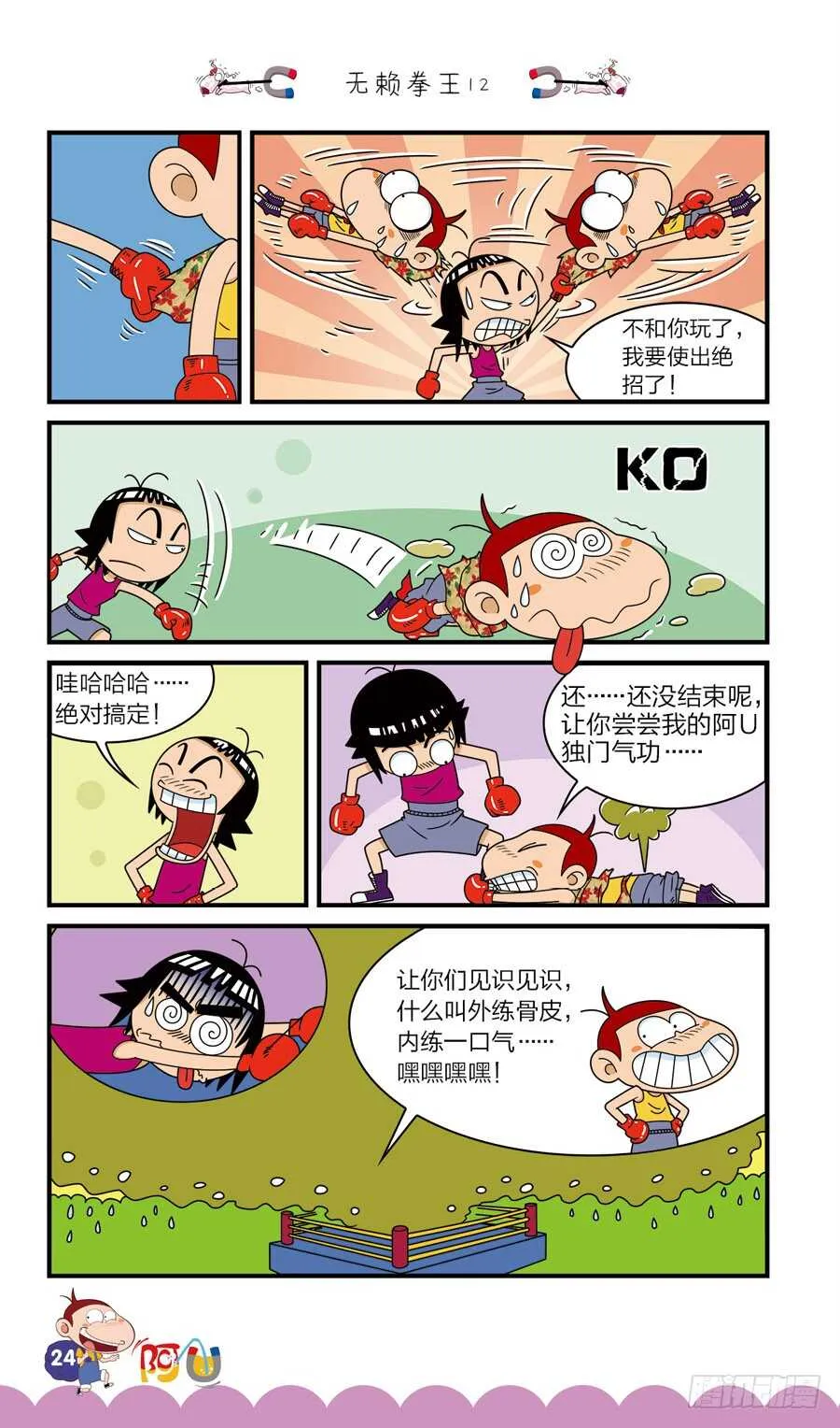第36册 02章 第4页