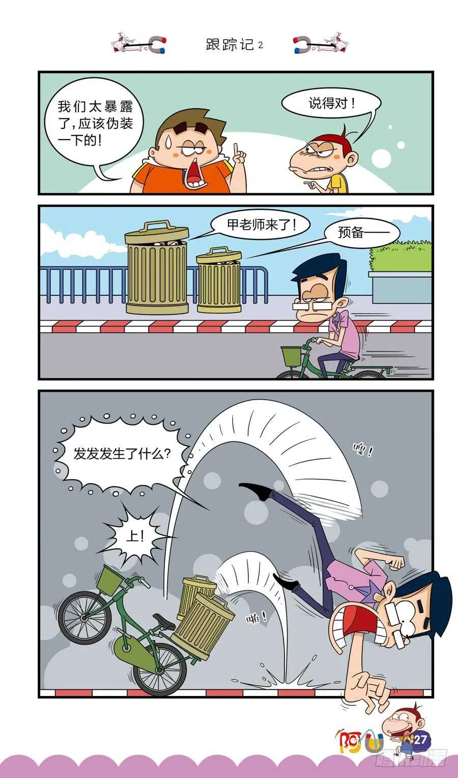 第36册 02章 第7页