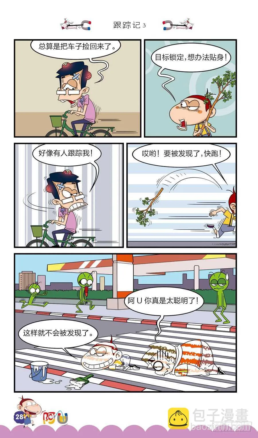 第36册 02章 第8页