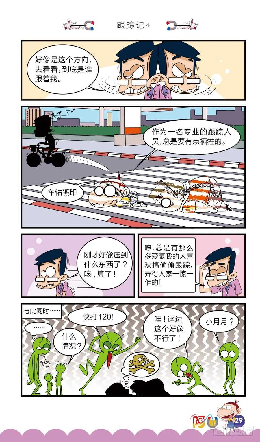 第36册 02章 第9页