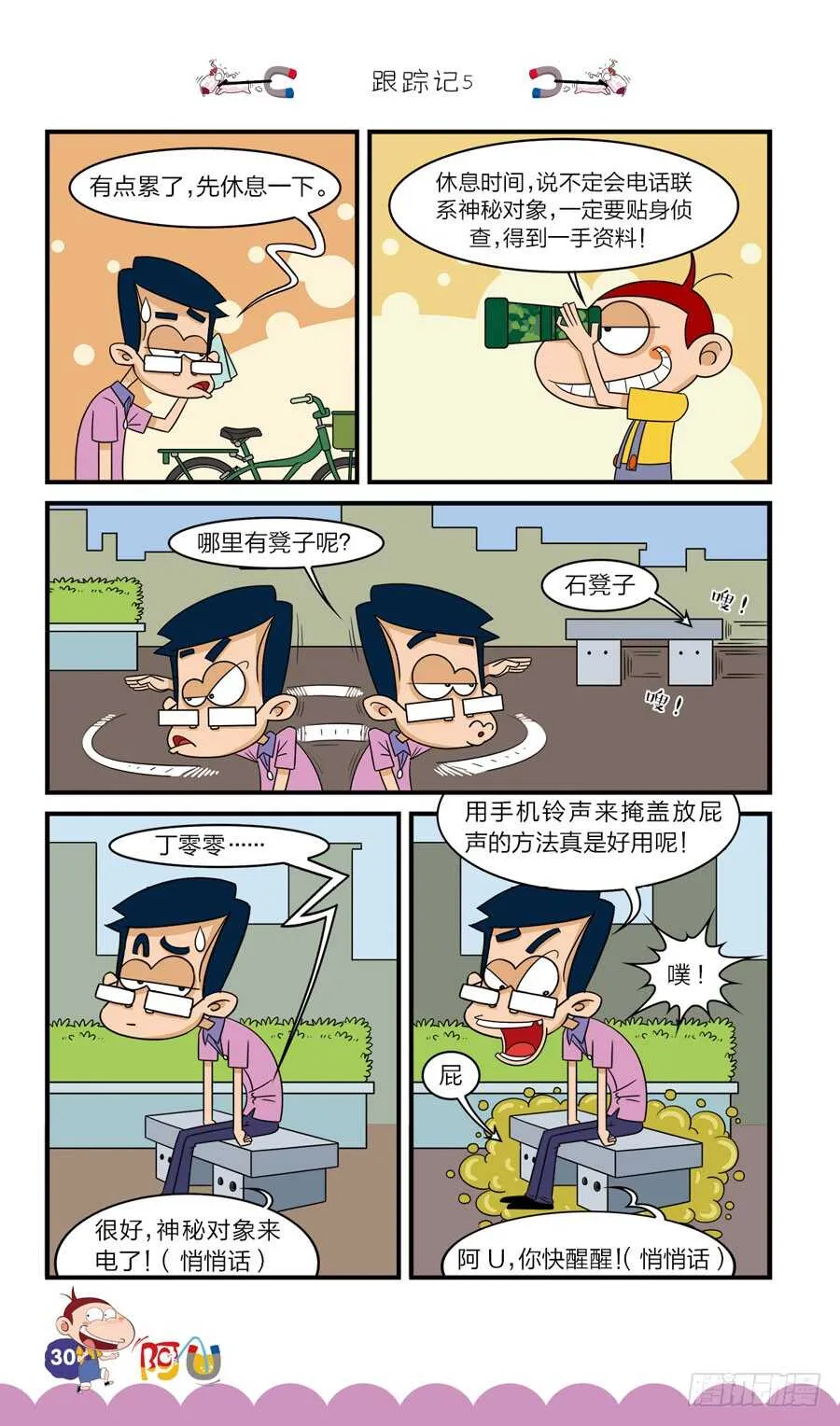 第36册 02章 第10页