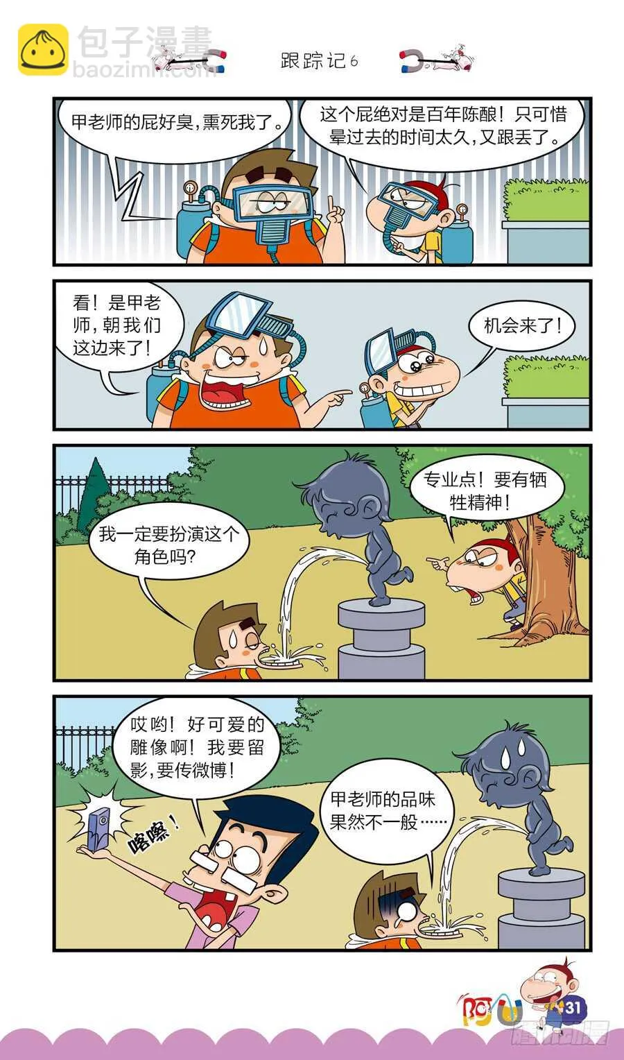 第36册 02章 第11页