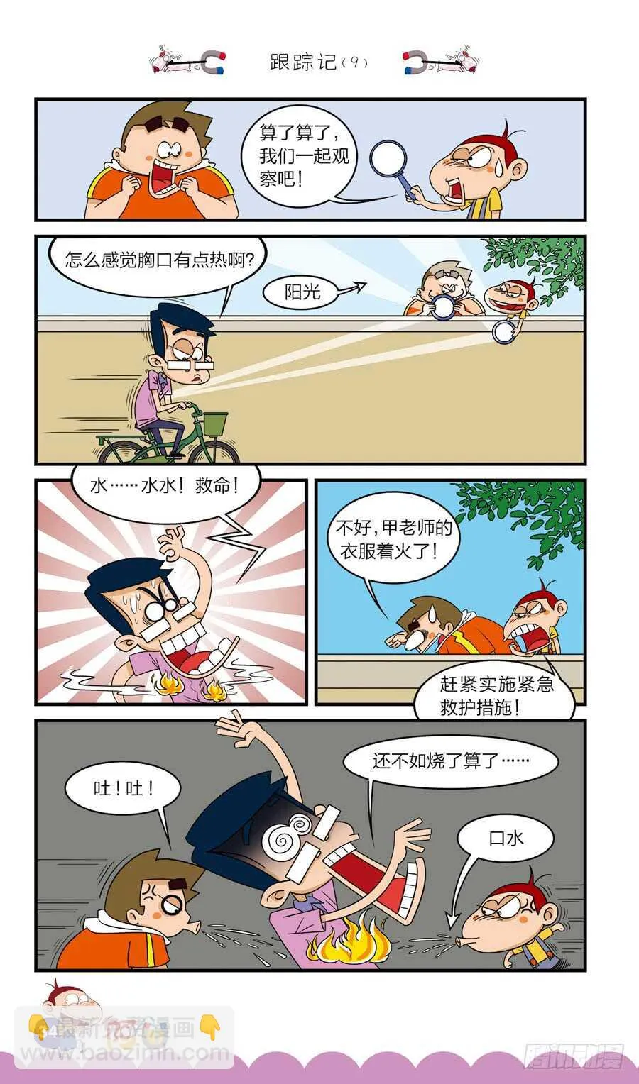 第36册 03章 第2页
