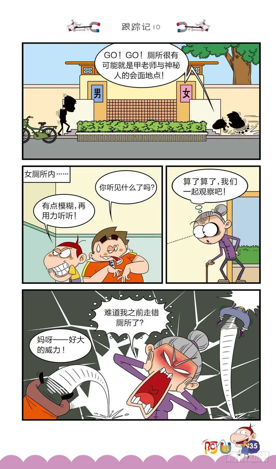 第36册 03章 第3页