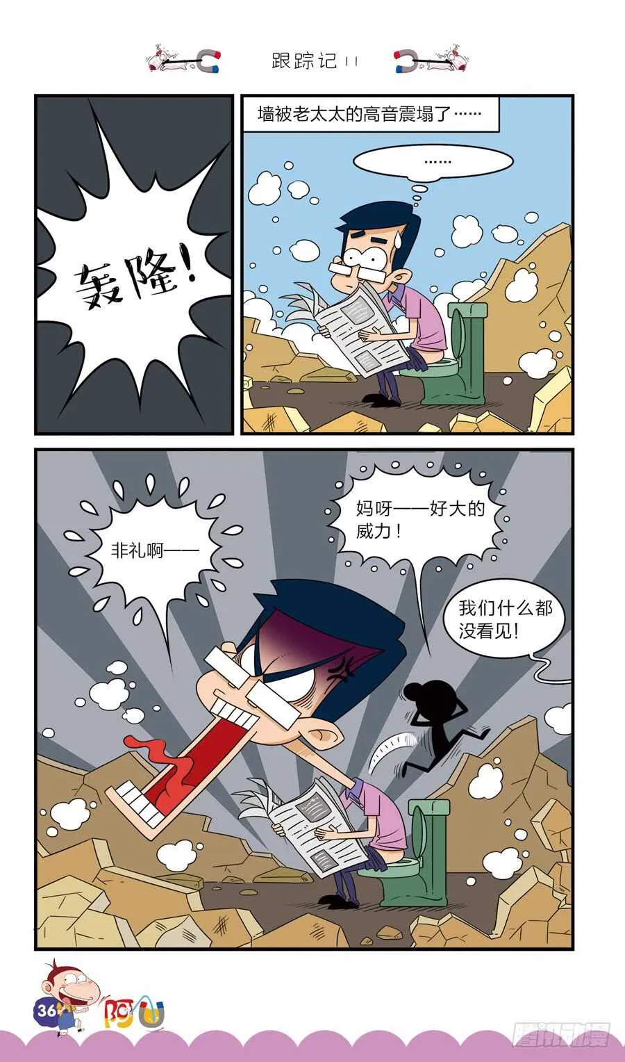 第36册 03章 第4页