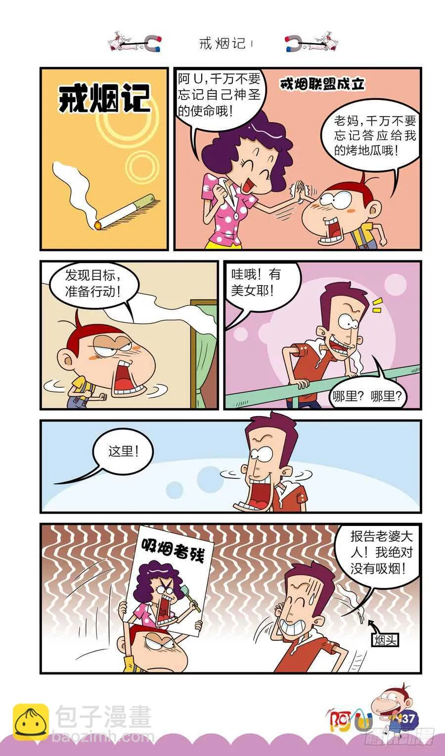 第36册 03章 第5页