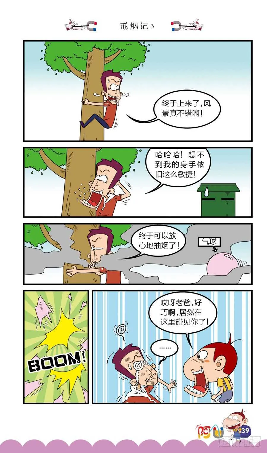 第36册 03章 第7页