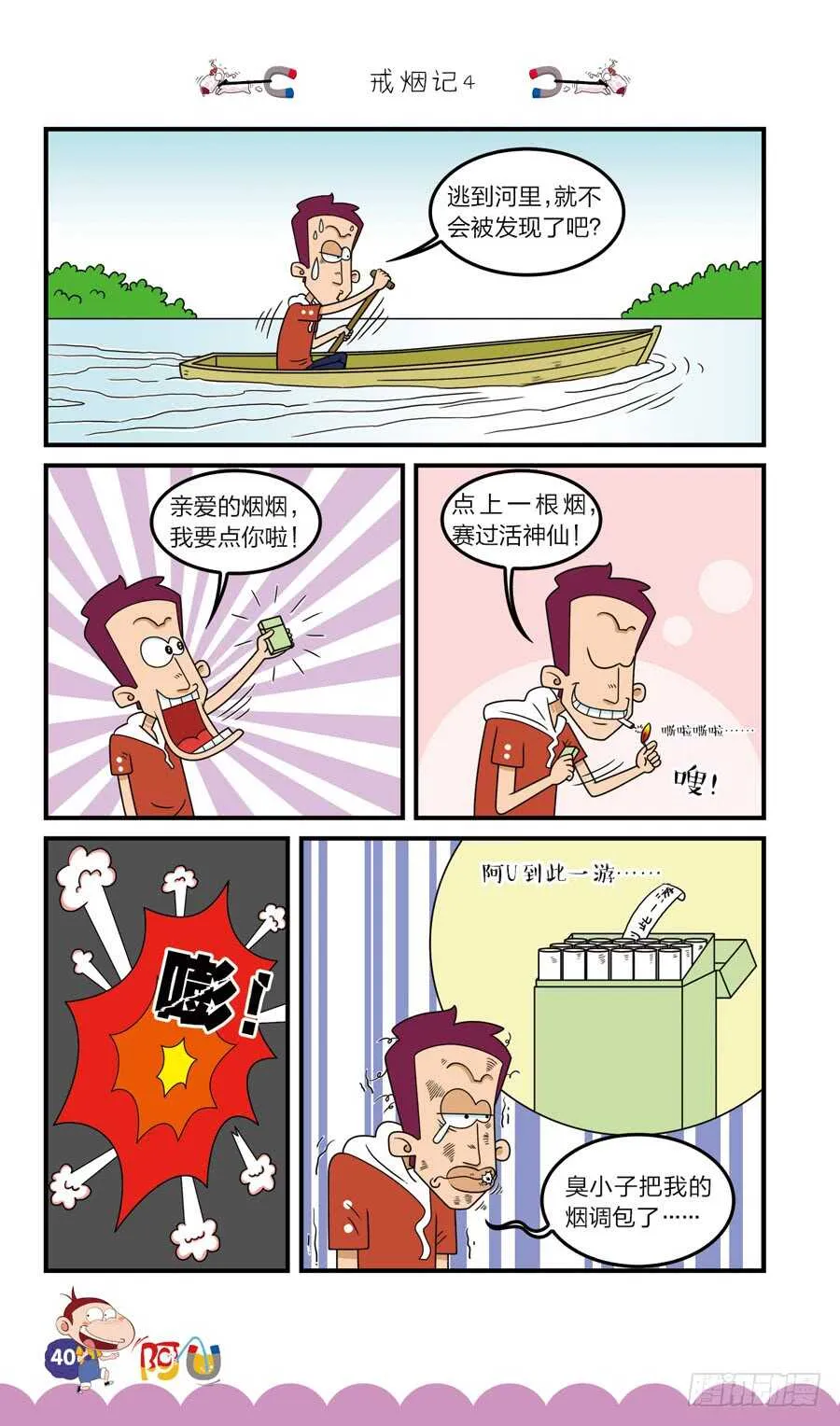 第36册 03章 第8页