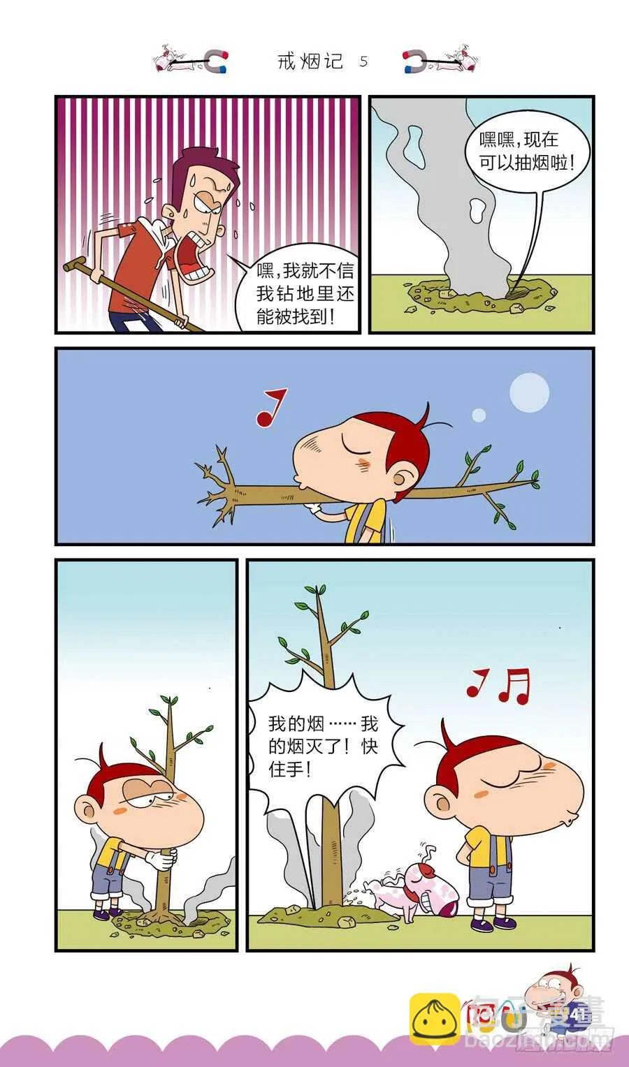 第36册 03章 第9页