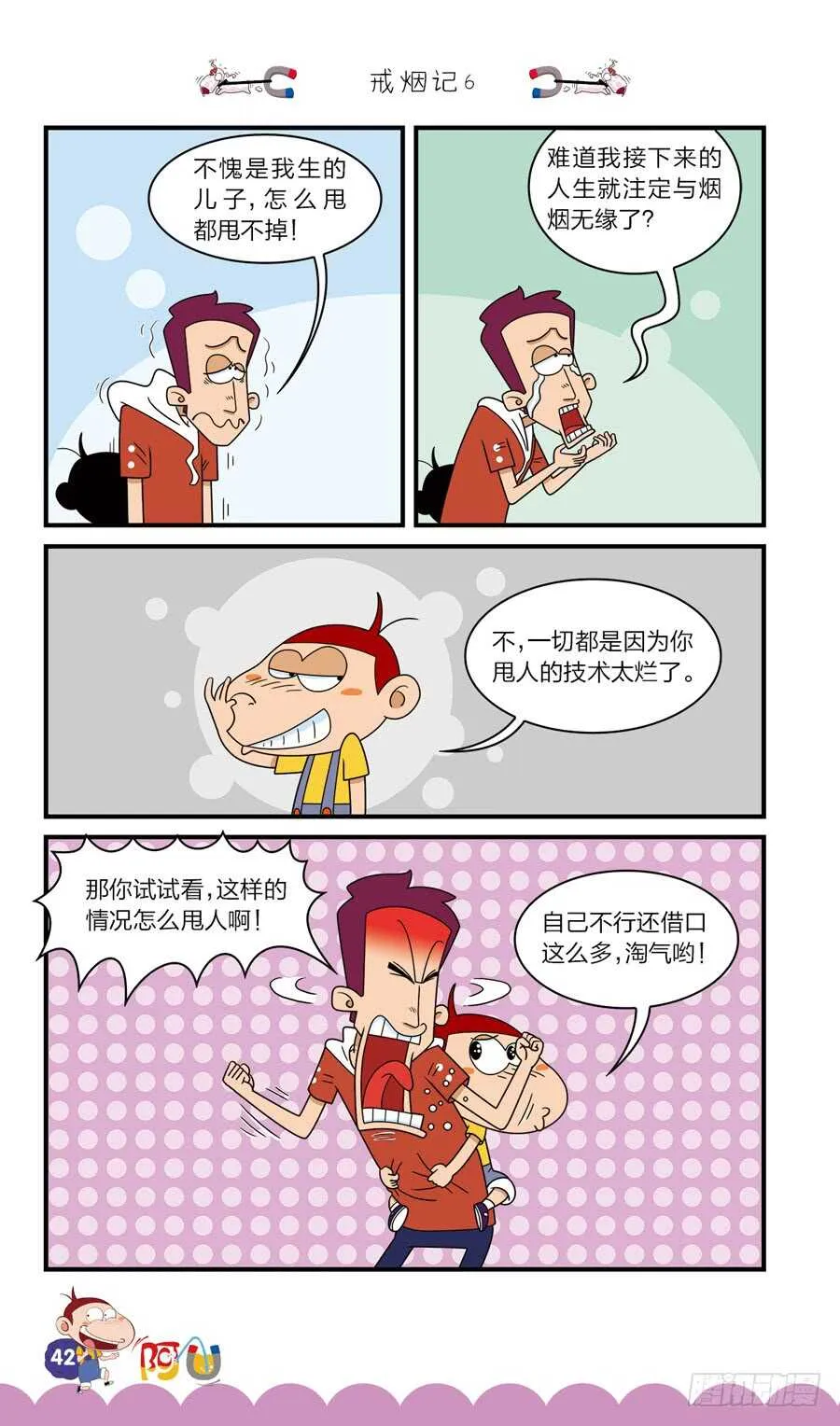 第36册 03章 第10页