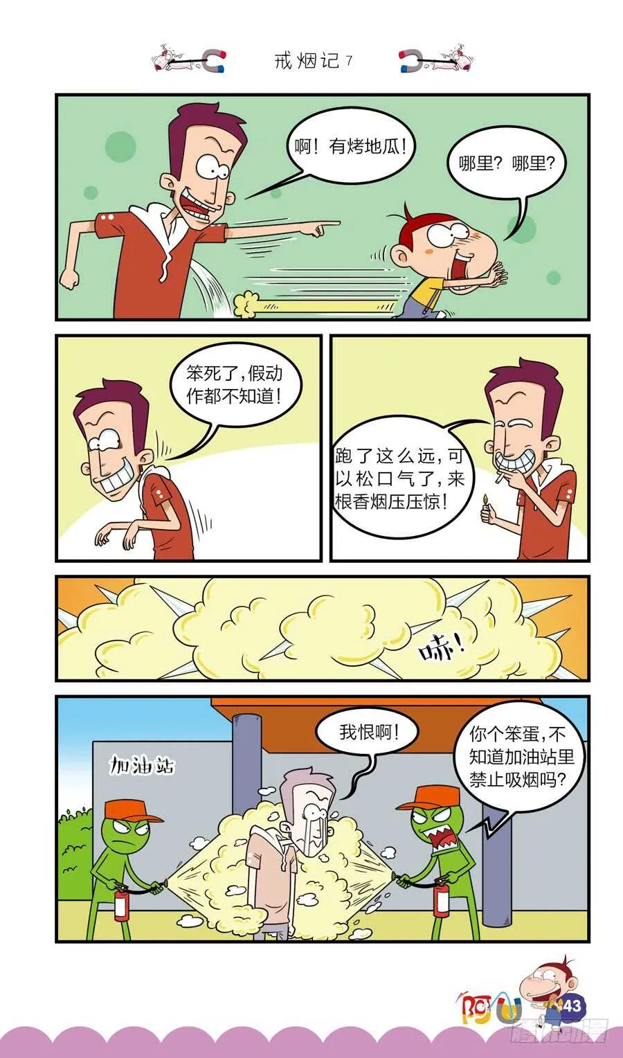 第36册 03章 第11页