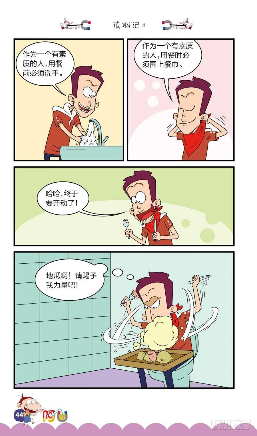 第36册 03章 第12页