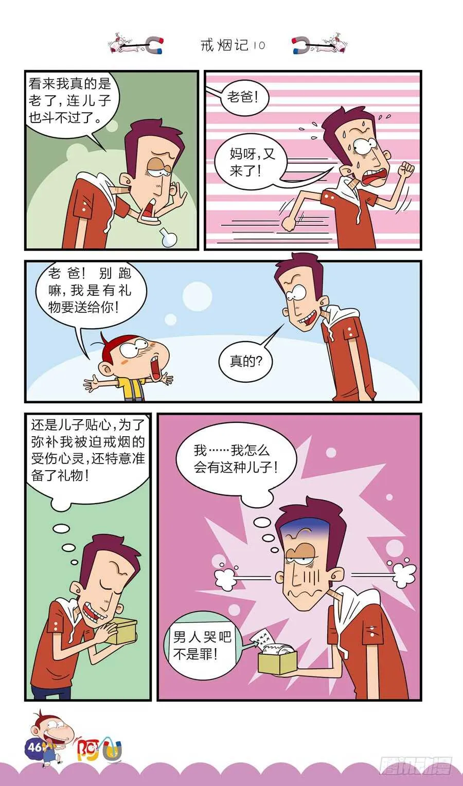 第36册 04章 第2页