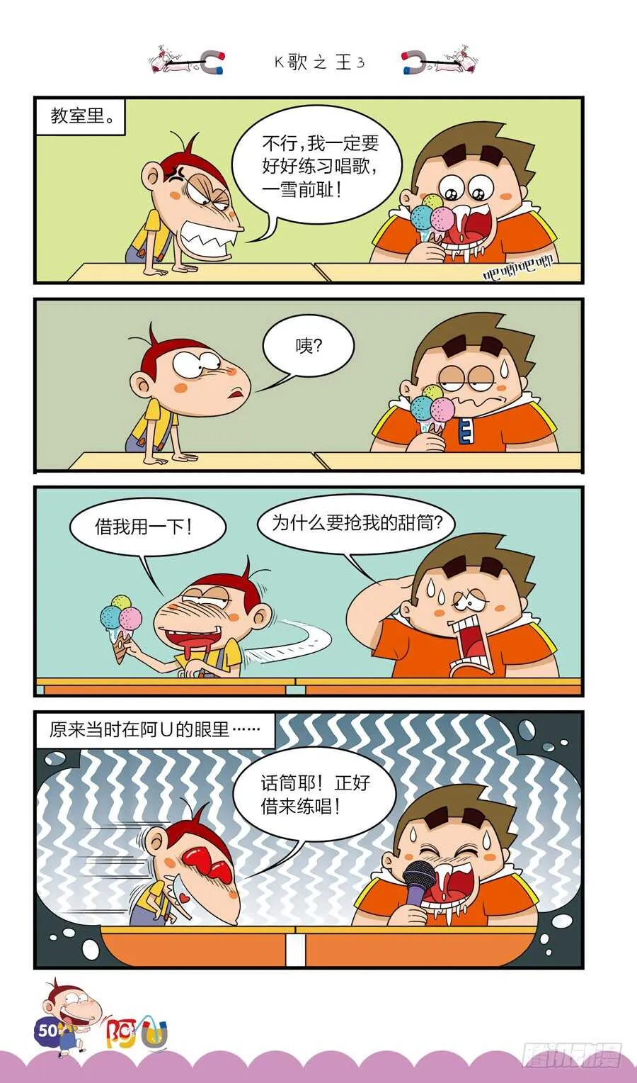 第36册 04章 第6页
