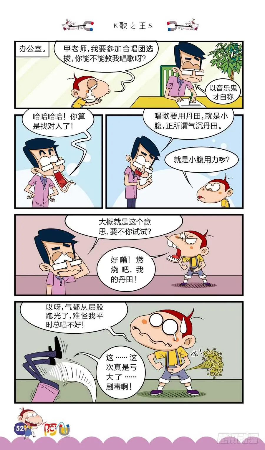 第36册 04章 第8页