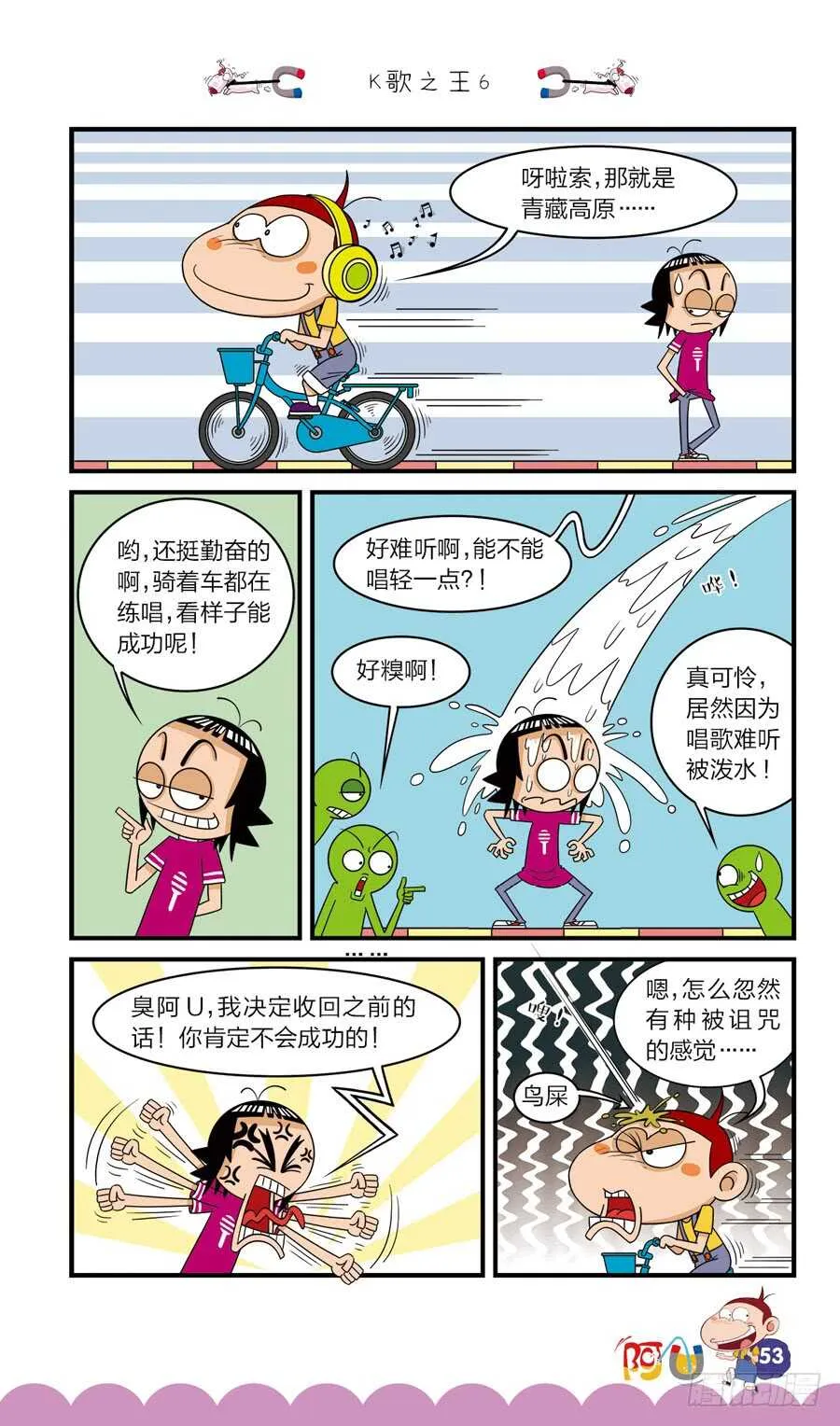 第36册 04章 第9页