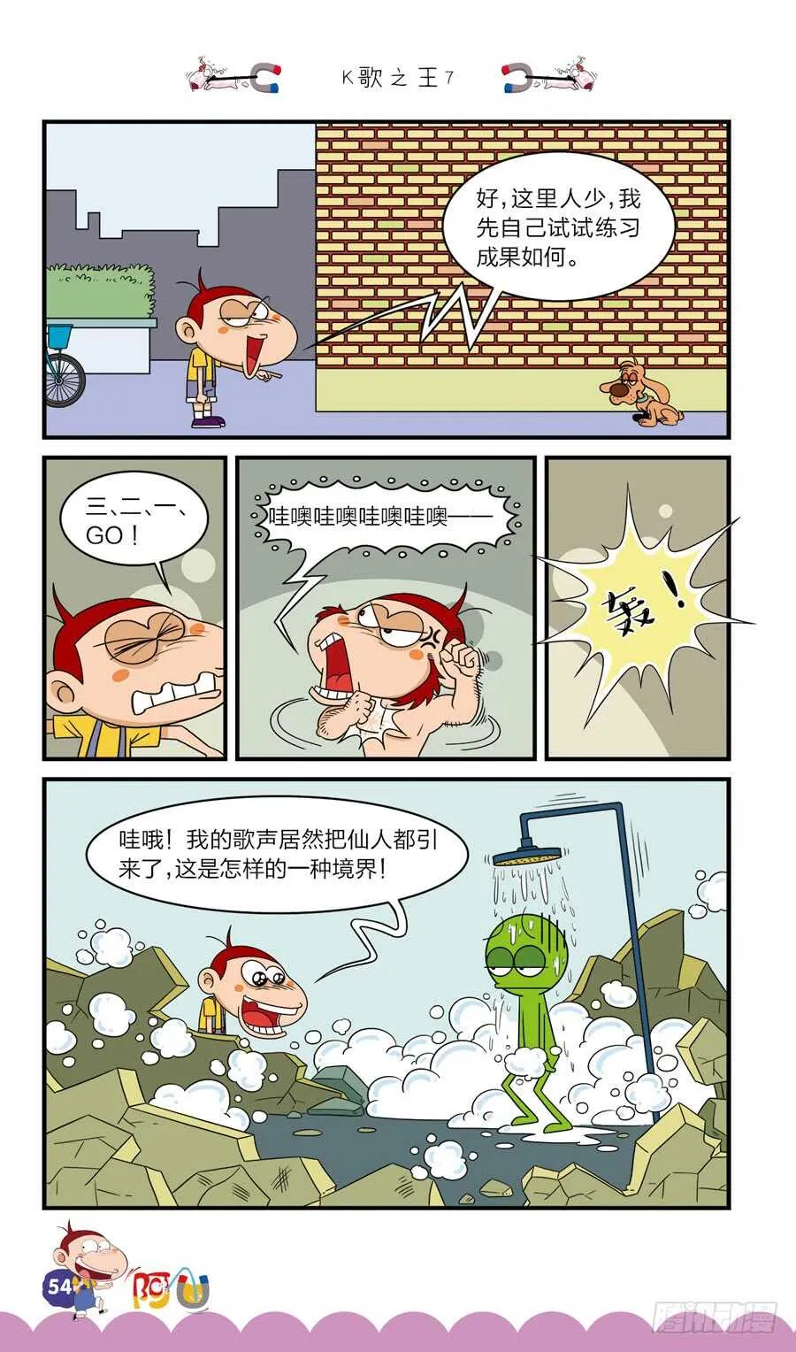 第36册 04章 第10页