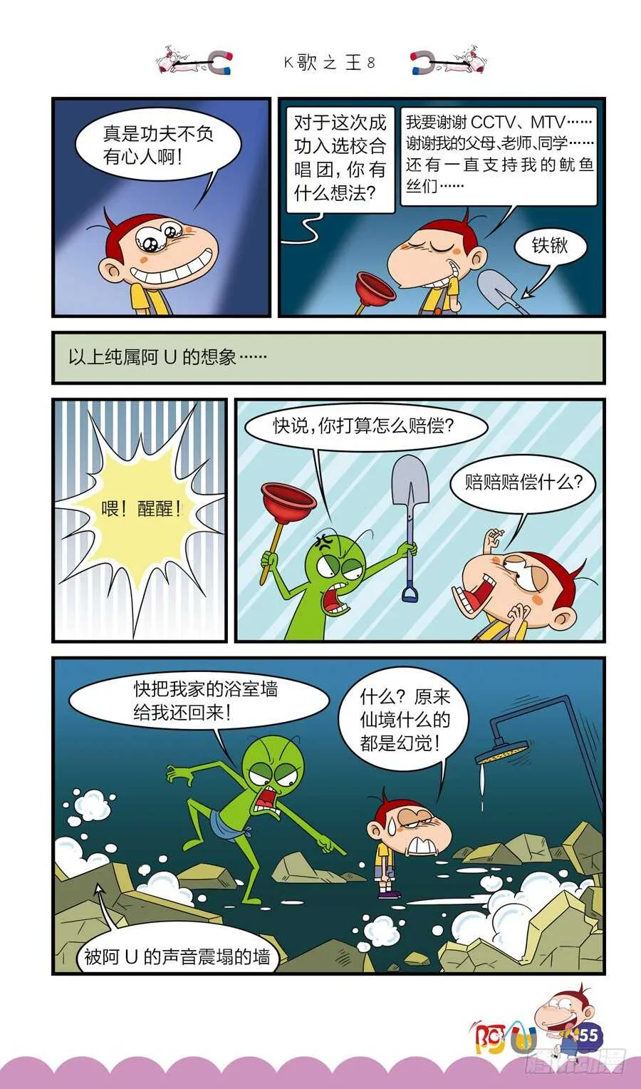 第36册 04章 第11页