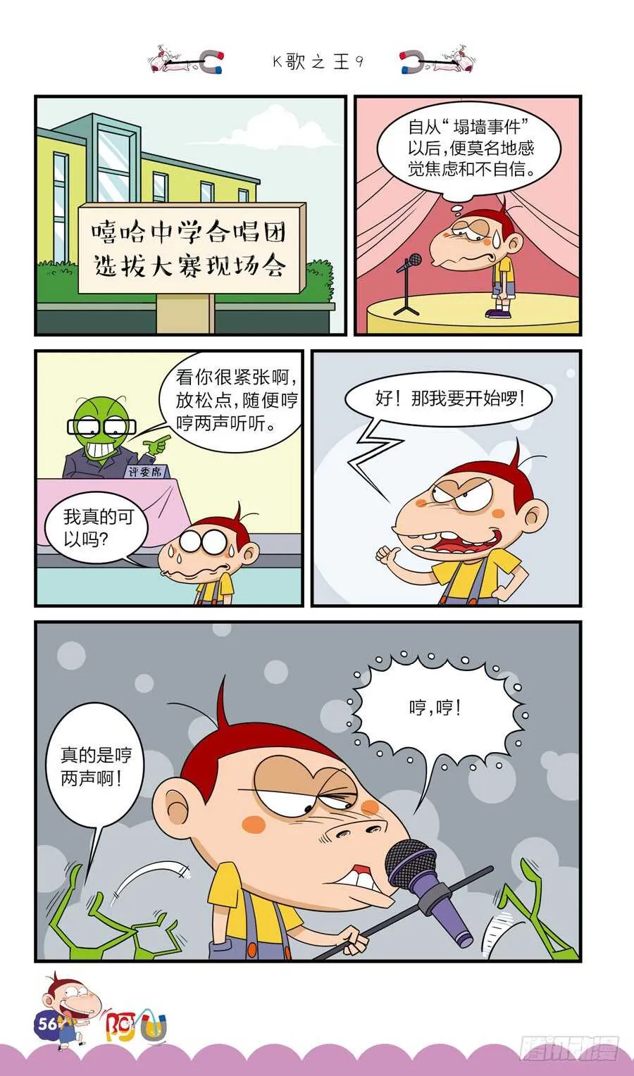 第36册 04章 第12页
