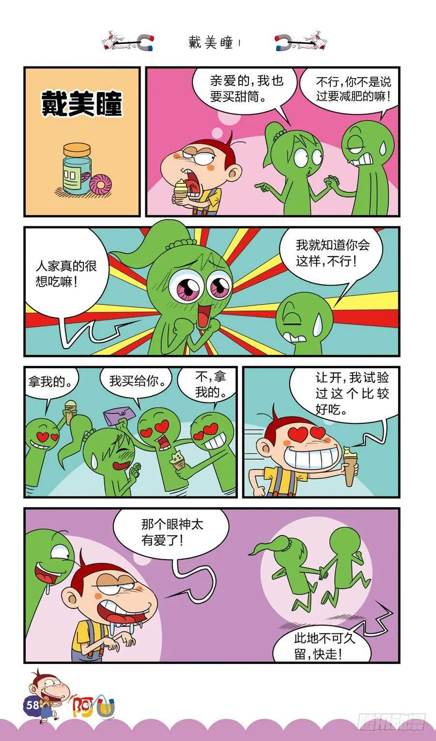 第36册 05章 第2页