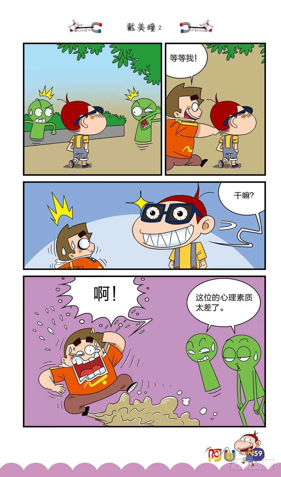 第36册 05章 第3页