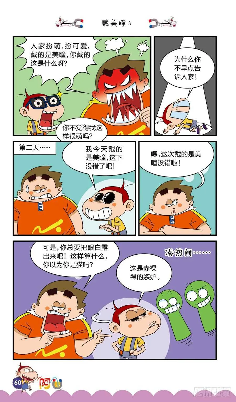 第36册 05章 第4页