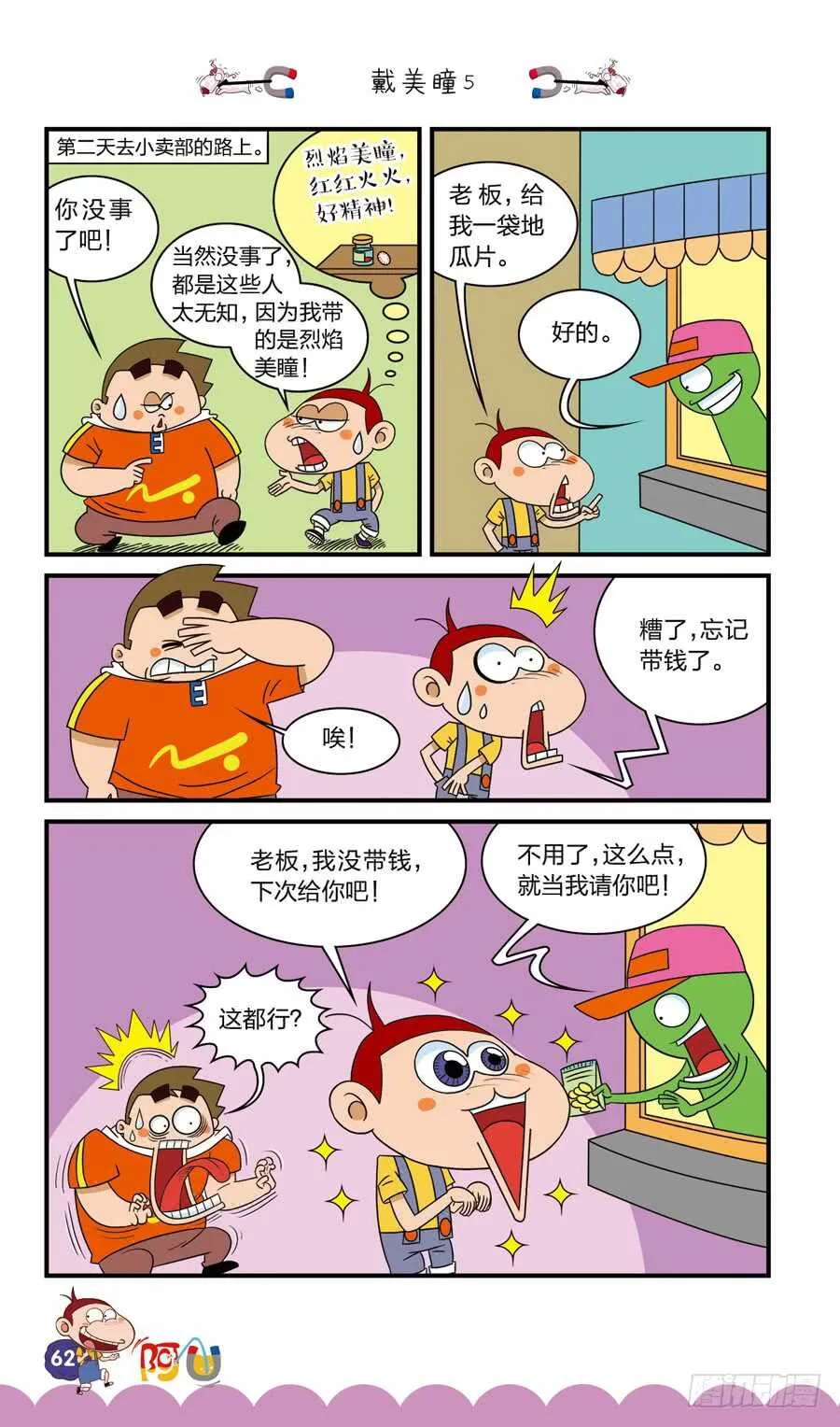 第36册 05章 第6页