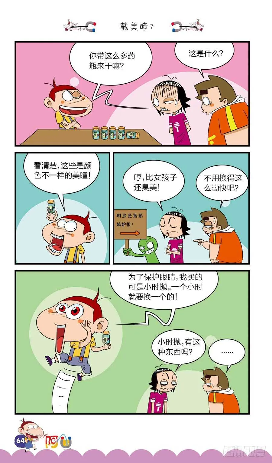 第36册 05章 第8页