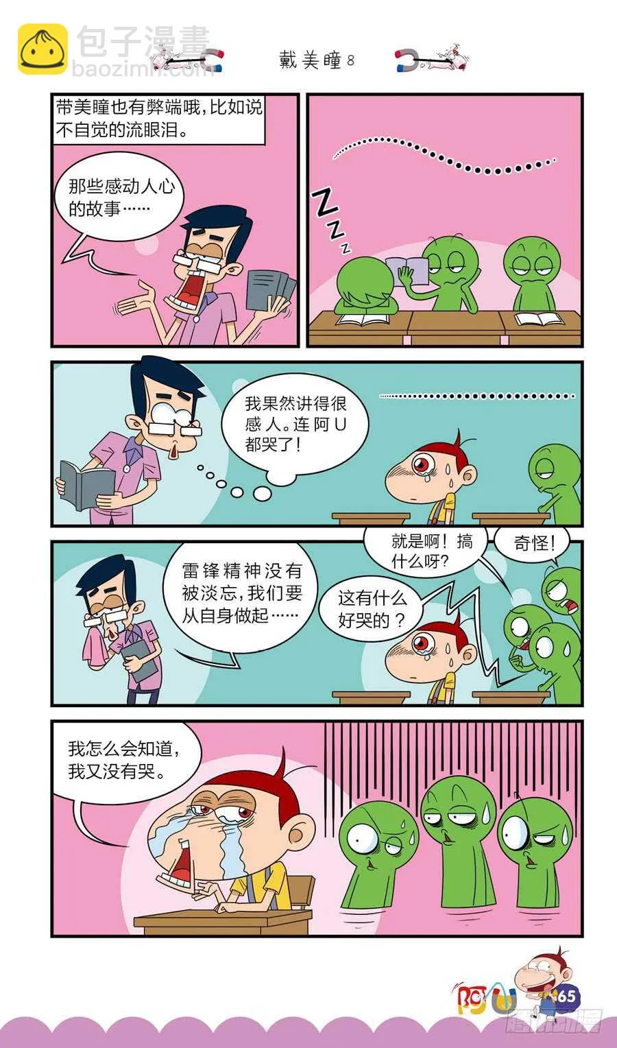 第36册 05章 第9页