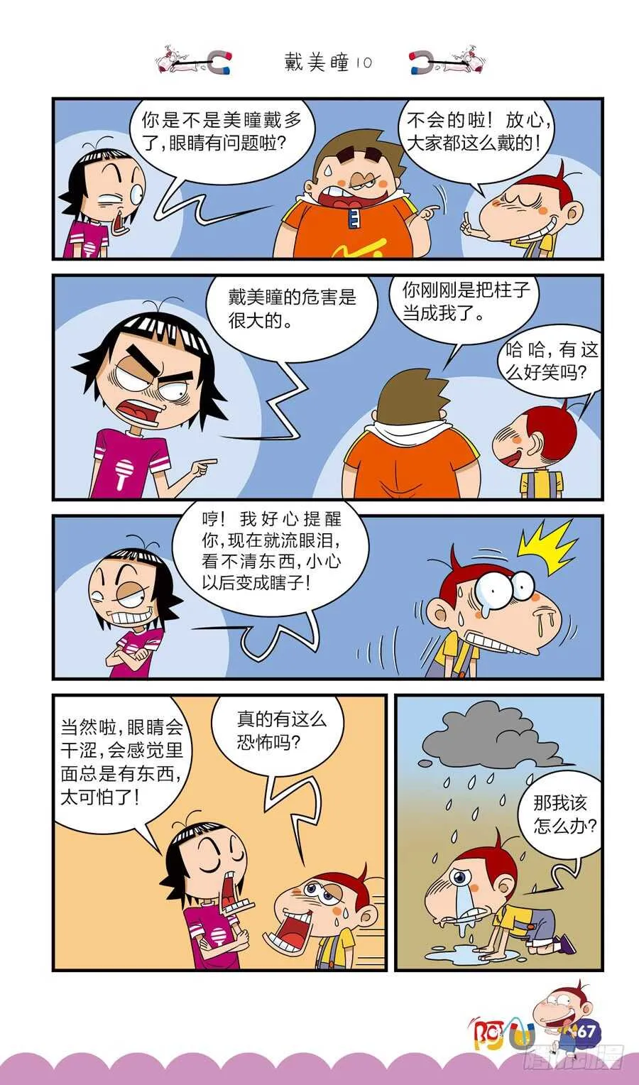 第36册 05章 第11页