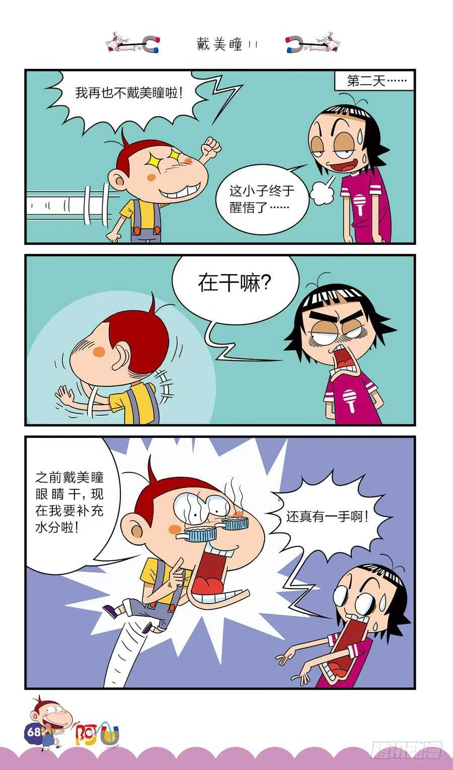 第36册 05章 第12页