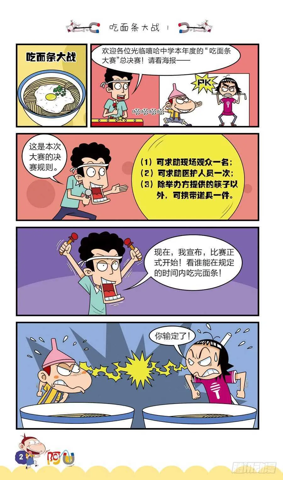 第36册 06章 第5页
