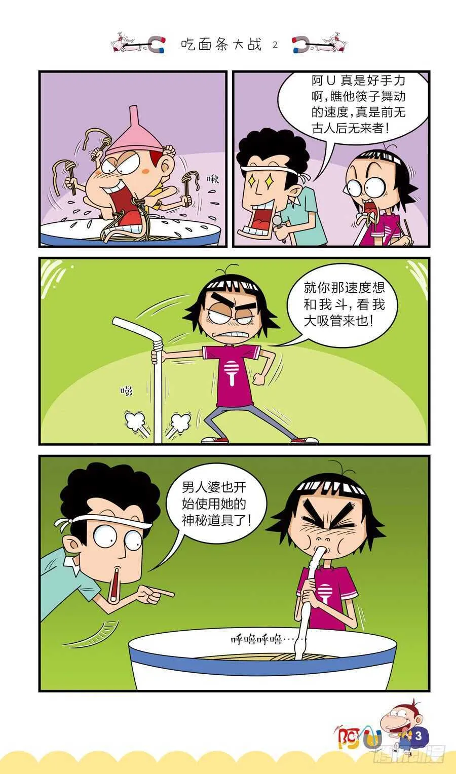 第36册 06章 第6页