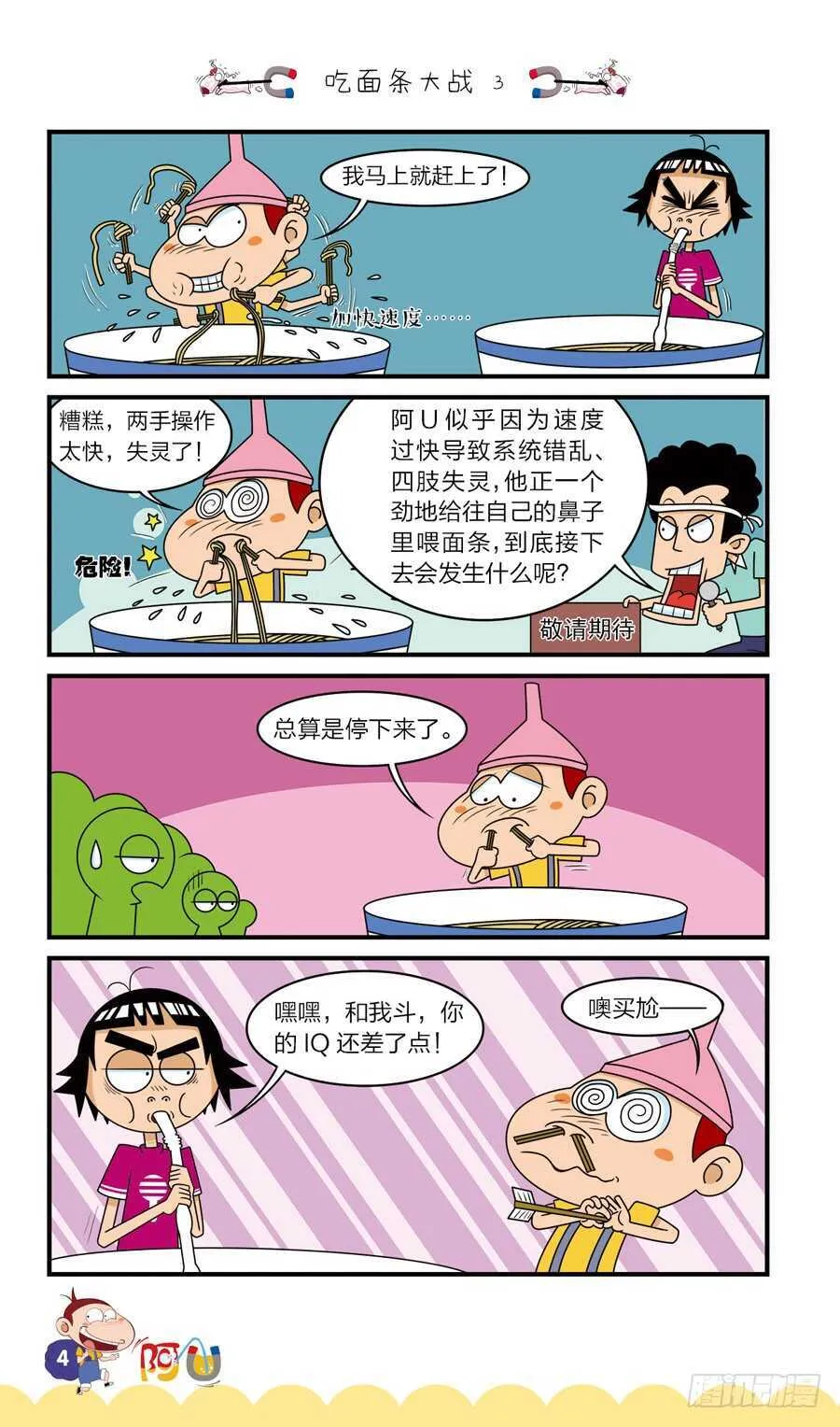 第36册 06章 第7页