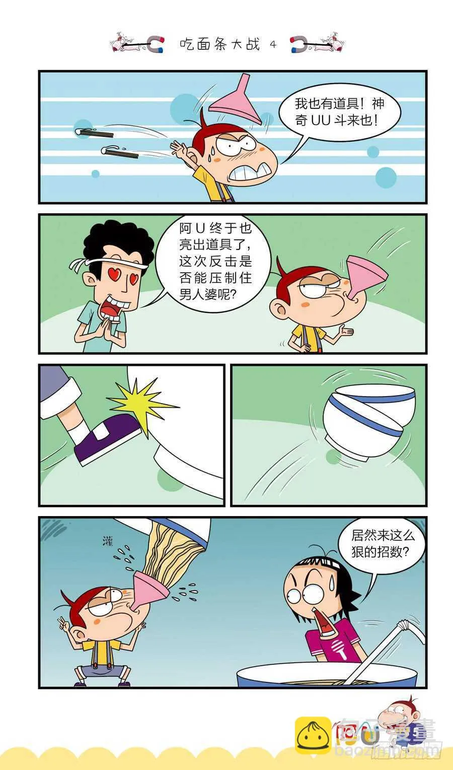第36册 06章 第8页