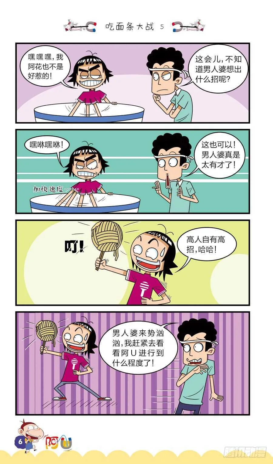 第36册 06章 第9页
