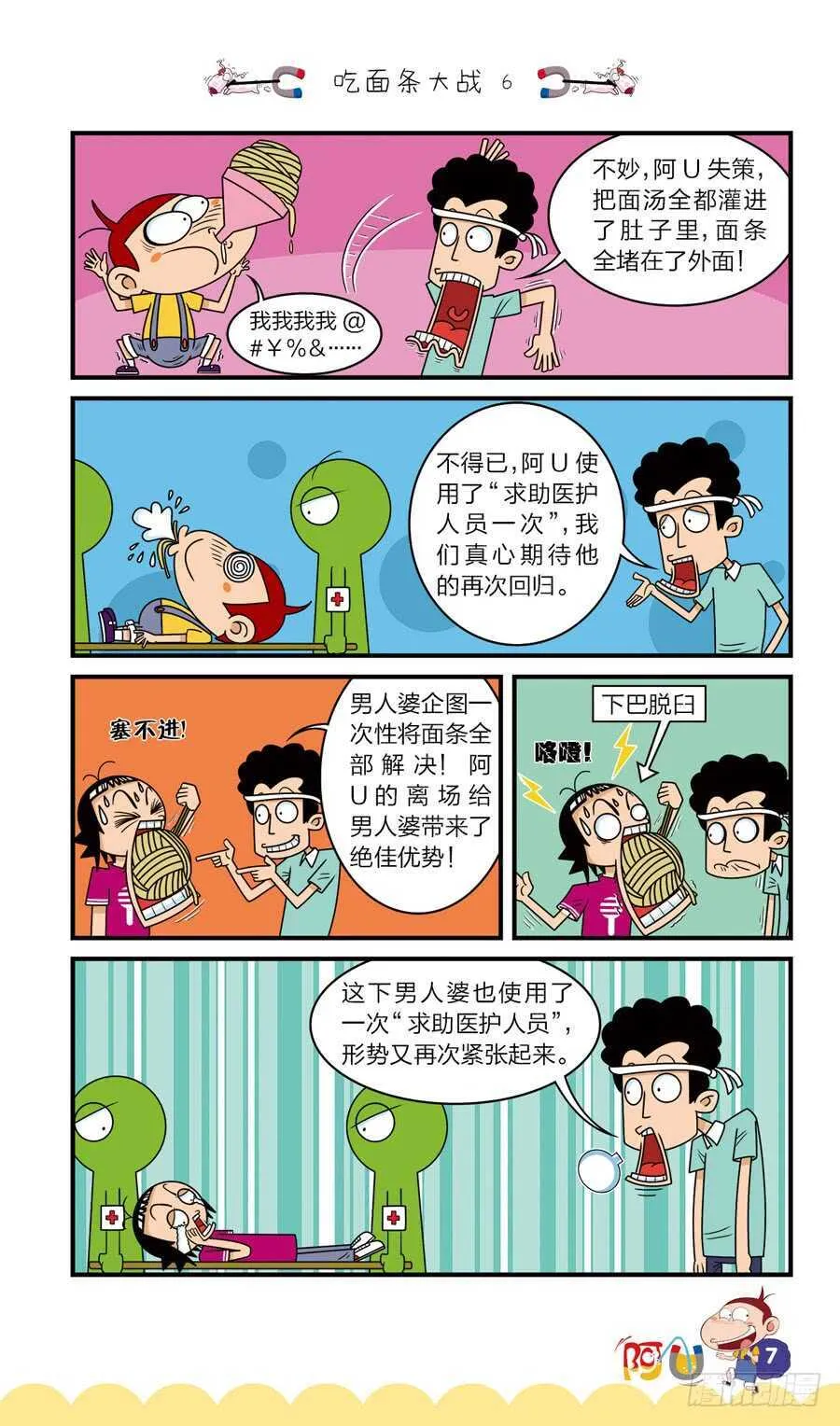 第36册 06章 第10页