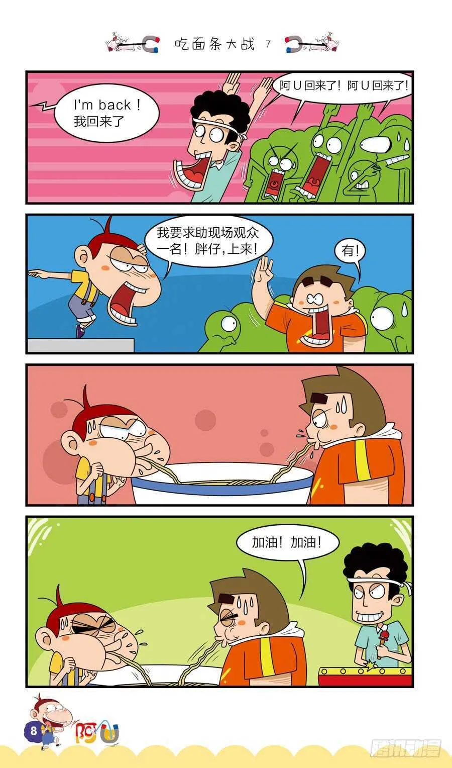 第36册 06章 第11页