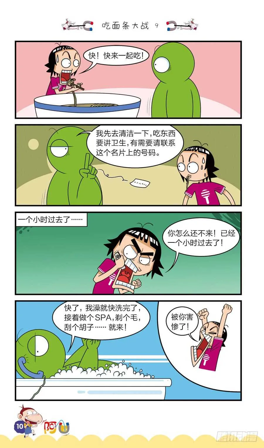 第36册 08章 第2页