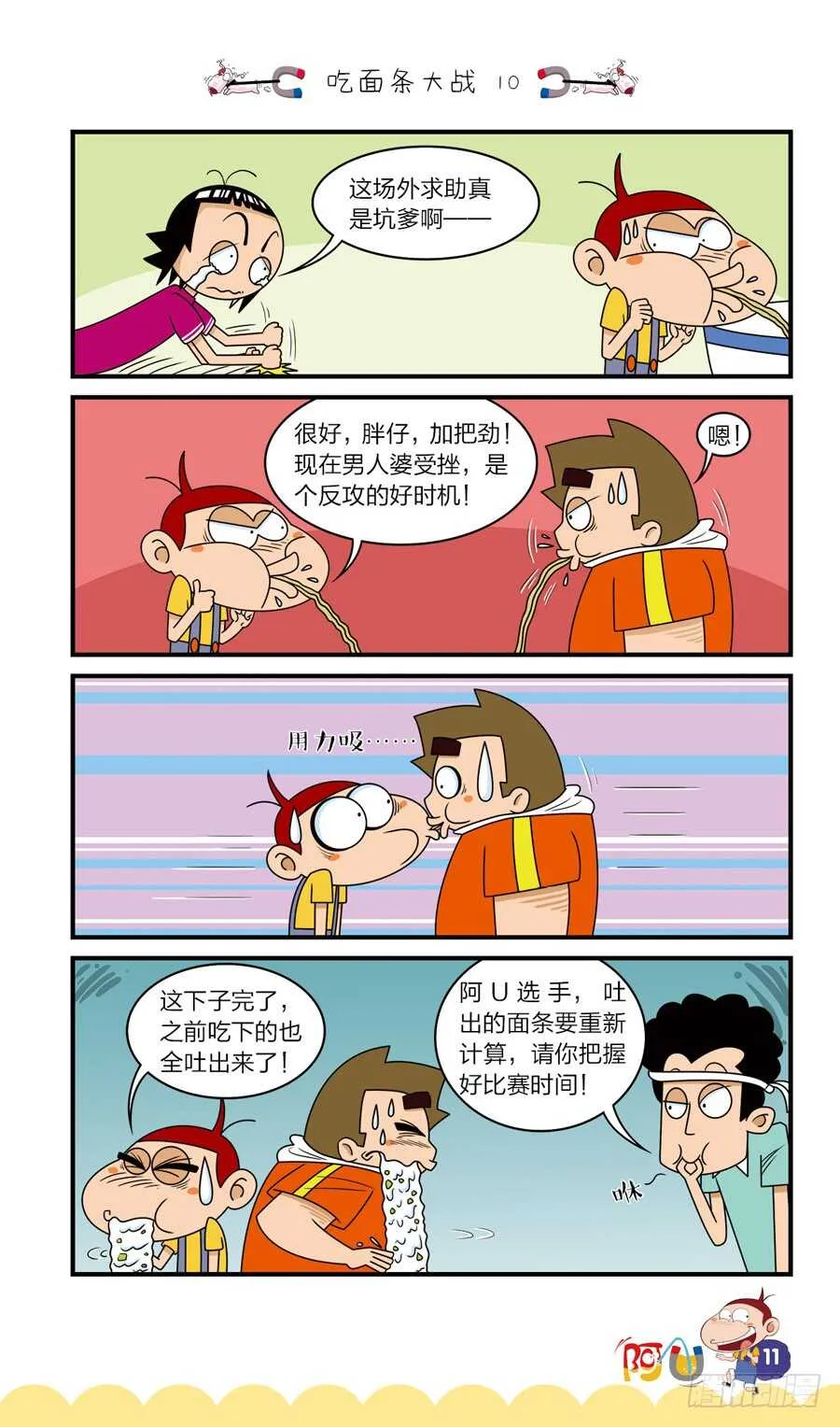 第36册 08章 第3页