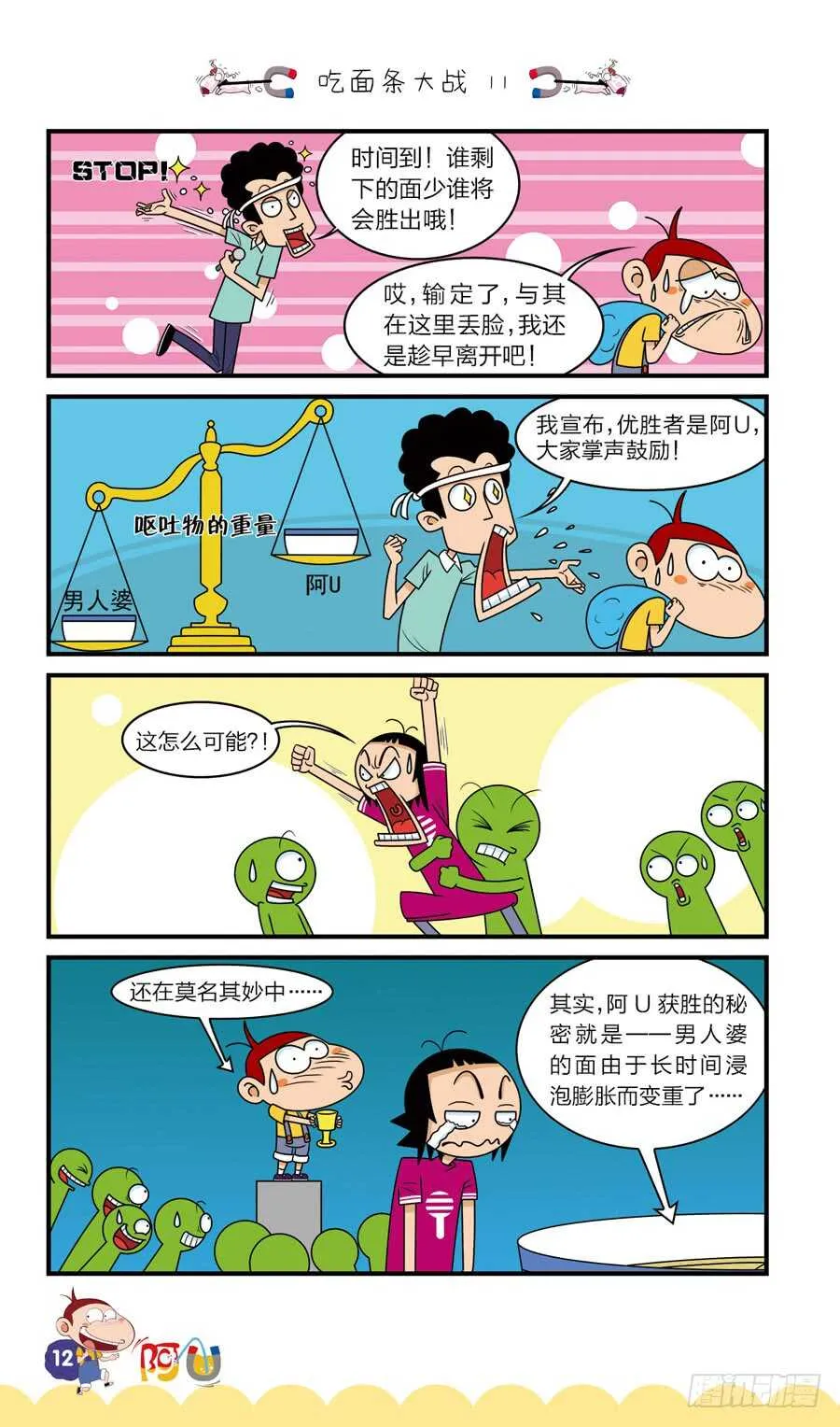 第36册 08章 第4页