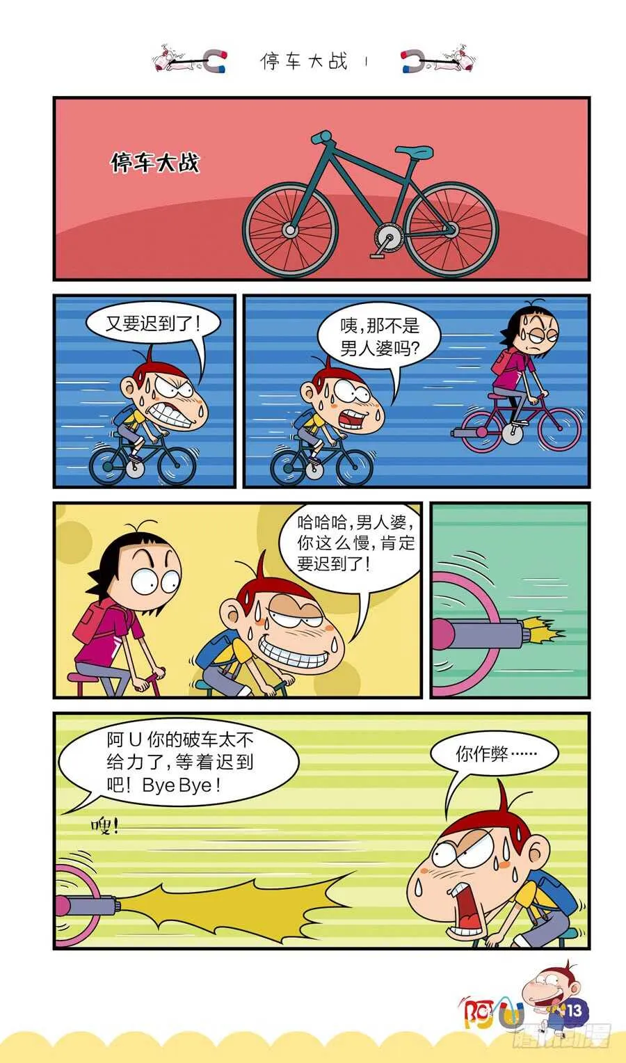 第36册 08章 第5页